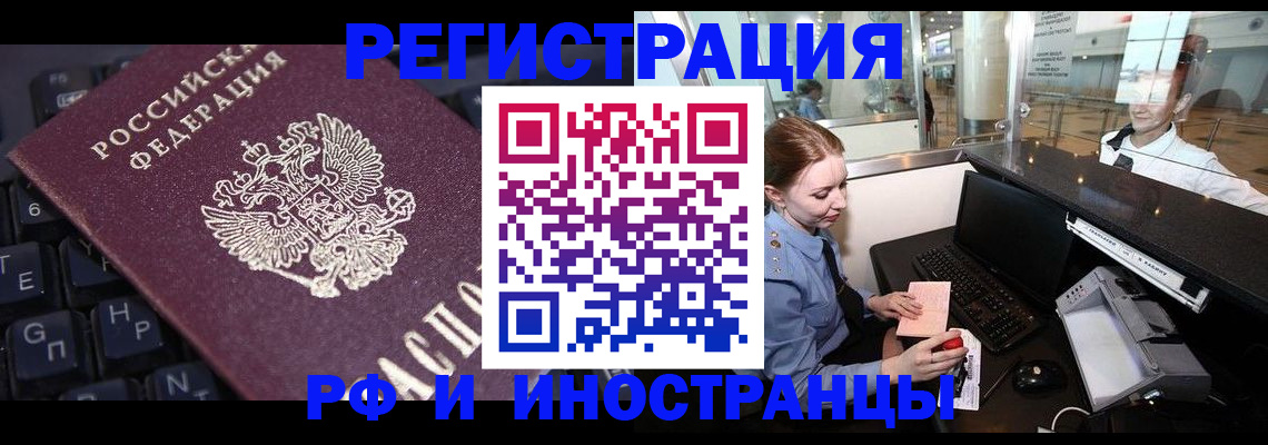 временная регистрация 2025 в Ярославле