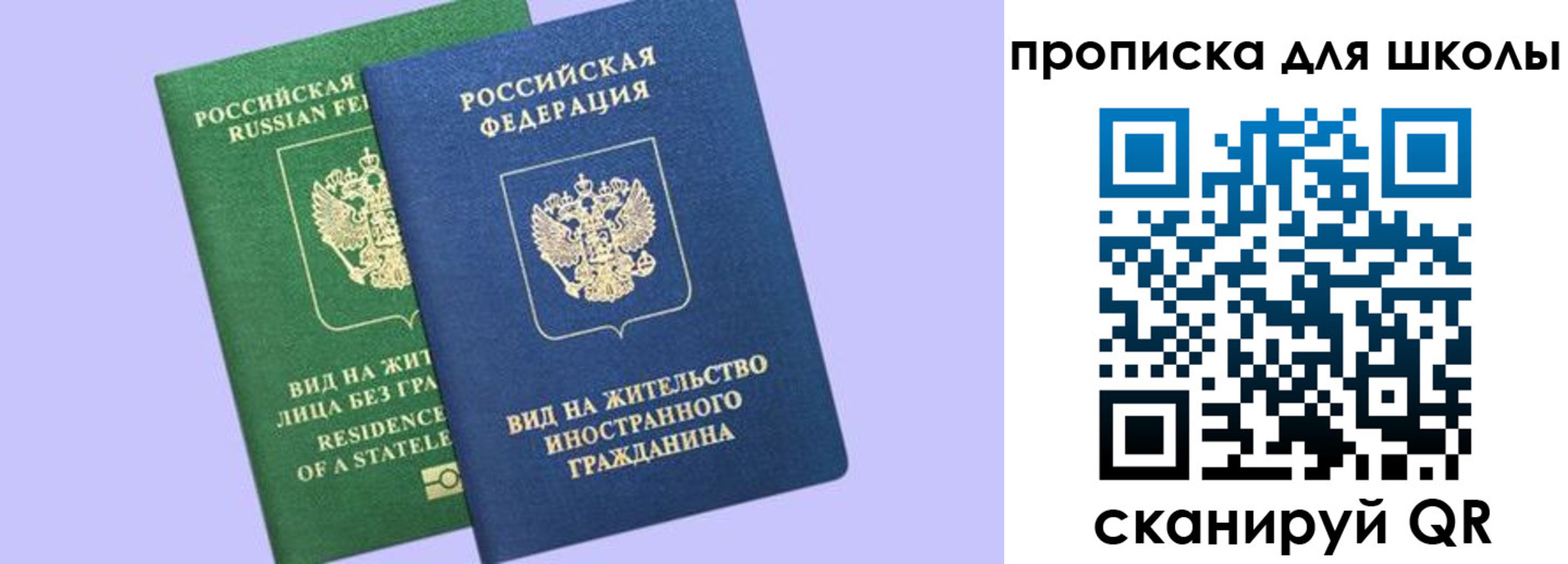 временная регистрация поиск в Ярославле