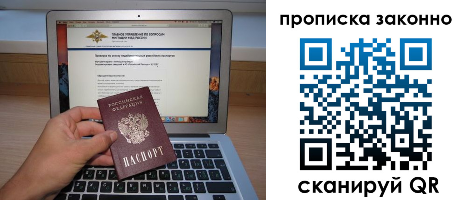 прописка гарантия в Ярославле