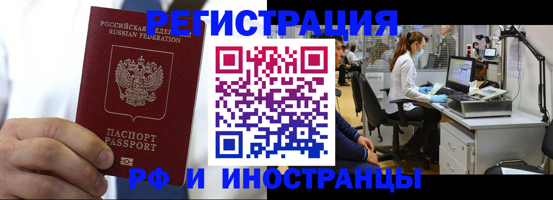 прописка штамп в Ярославле