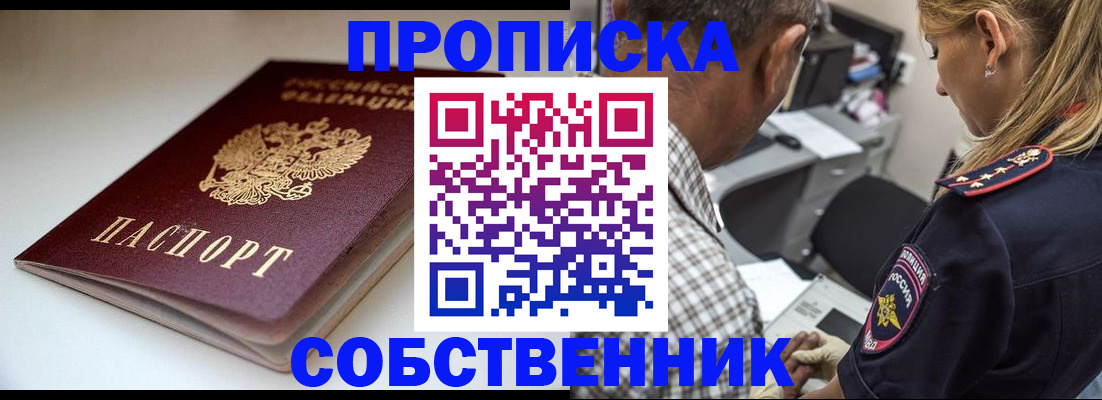 временная прописка в Ярославле