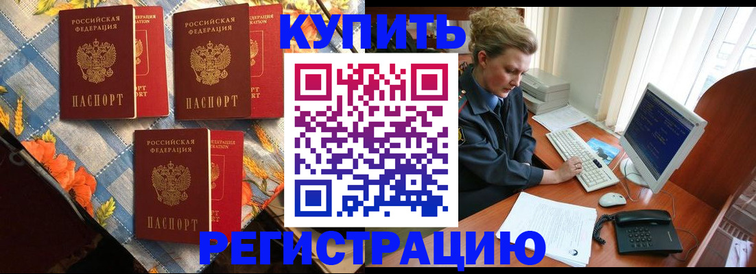 прописка 2025 в Ярославле