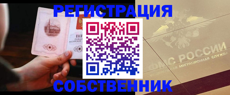 временная регистрация в Ярославле