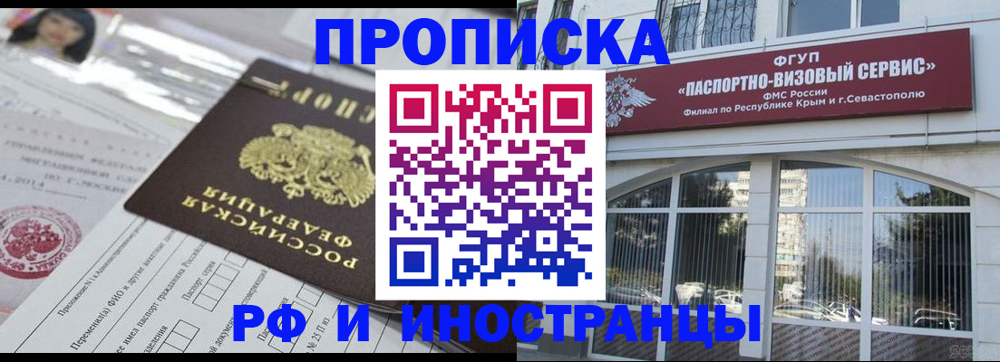 прописка регистрация в Ярославле